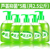 整箱5瓶芦荟抑菌洗手液500g/瓶装清香型抗菌杀菌消毒保湿清洁