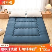日式加厚榻榻米床垫地垫可折叠软垫子地上睡觉专用神器打地铺睡垫