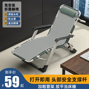 折叠躺椅办公室午休午睡床单人懒人趟睡椅，多功能家用休闲阳台椅子