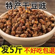 干豆豉自制臭豆豉散装贵州重庆特产家乡原味黄豆豆豉颗原味正宗