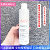 AVENE/雅漾Cicalfate+修复净化洁面啫喱舒缓刺激抑菌洗面奶 200ml