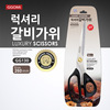 韩国商用烧烤剪厨房家用排骨脆骨鸡排剪加长韩式日式烤肉剪