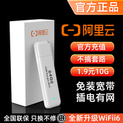 云卡移动无线wifi随身wifi上网卡2024免插卡纯流量，三网通用网络家用宿舍车载路由器网卡wilf