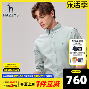 hazzys哈吉斯(哈吉斯)奥莱春季男装长袖衬衫纯色，休闲衬衣透气上衣潮流