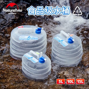 NH挪客户外饮用纯净水蓄水桶便携式旅行可折叠水袋自驾游车载水箱
