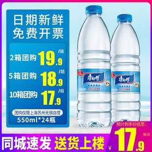 康师傅饮用水矿物质水380ml/550ml*24瓶整箱非矿泉水小瓶装水