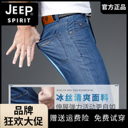 jeep吉普夏季薄款天丝牛仔裤宽松直筒，商务大码男士牛仔长裤子