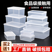 透明保鲜盒食品级冰箱专用长方形商用塑料盒子带盖密封食物收纳盒