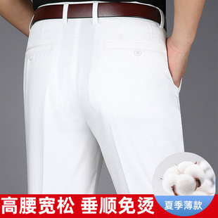 夏季薄款休闲裤男式商务，纯棉高腰直筒裤，宽松白色西裤中年爸爸长裤