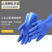橡胶带胶a止滑劳保工作手套，男全胶颗粒，防水防滑耐磨防油耐酸碱防