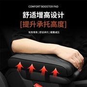 北京E系列BJ40BJ8BJ20改装扶手箱垫汽车用品车载内饰中央扶手箱垫