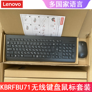 联想无线键盘鼠标套装商务办公家用超薄KBRFBU71 MORFKHO巧克力USB无线键盘台式机通用 欧洲版本日语
