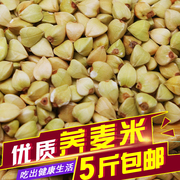 荞麦米 五谷杂粮 荞麦仁 中老年人的养生美食500g