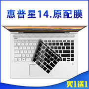 适用hp惠普tpn-c131i130i131i132l135笔记本电脑14寸键盘膜