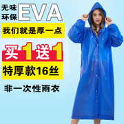 非一次性雨衣外套长款旅行加厚男女，通用透明便携式户外旅游雨披