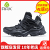 Rax瑞行透气网面男低帮吸震鞋垫男士旅游网布徒步鞋TM976C511