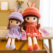 可爱儿童礼物女孩布娃娃，公主兔兔洋娃娃毛绒，玩具公仔抱枕睡觉玩偶