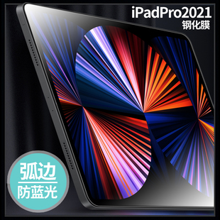 适用ipad钢化膜苹果2021ipadpro平板，保护膜ipad2020防蓝光玻璃膜，ipadair4防爆弧边高透屏幕膜pro11防指纹