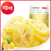 百草味即食柠檬片65g小袋，包装水晶柠檬干休闲零食，蜜饯水果干特产