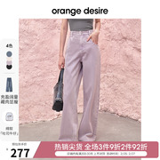 orange desire复古阔腿牛仔裤女2024年宽松高腰拖地白色裤子