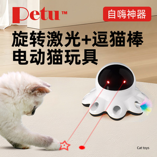 宠旺猫咪玩具电动自嗨解闷神器旋转激光笔自动逗猫棒打地鼠用品