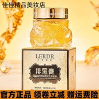 lerdr形象黛颜海葡萄玫瑰冰晶，清洁膏温润洁净沁润柔嫩补水120g