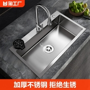 加厚304不锈钢厨房水槽洗菜盆大单，槽台下洗菜池家用手工洗碗槽