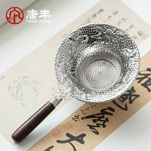 唐丰茶漏创意轻奢新中式，茶叶过滤网茶隔懒人，滤茶神器精细密滤茶器