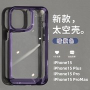 高透亚克力适用苹果15手机壳xr透明iPhone14promax保护套男女ip13全包防摔12网红高级感15pro硅胶软外壳x