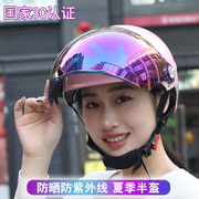 国标3c认证电动车头盔，女通用防紫外线，半盔男夏季电瓶车防晒安全帽