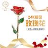 24k镀金玫瑰花烤漆花，金玫瑰(金玫瑰，)情人节圣诞母亲节