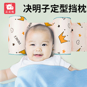 婴儿定型枕新生儿宝宝舟，状头偏头决明子枕头，夏天纠正头型矫正固定