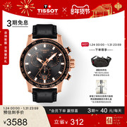 新年礼物tissot天梭速敢系列，潮流时尚运动石英男表手表