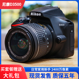 尼康D3400 D3500 D5300 D5600 单反照相机学生入门级高清旅游数码