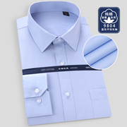 高档纯棉液氨免烫衬衫男长袖蓝色白色商务职业装男衬衣蓝衬衣定制