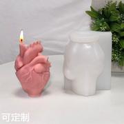 立体心脏硅胶模具diy香薰蜡烛，人体器官模具，万圣节石膏树脂滴胶模