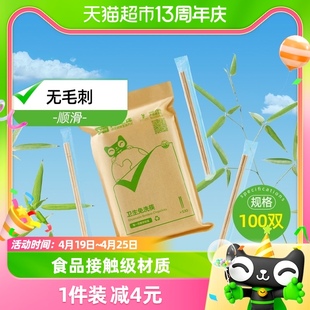 喵满分自有品牌碳化天然毛竹独立包装一次性筷子100双碳足迹