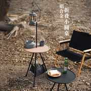 户外铝合金折叠小桌子圆桌便携式可升降黑色餐桌茶桌露营超轻野营