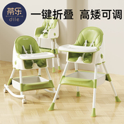 蒂乐宝宝餐椅儿童，吃饭多功能可折叠座椅，家用便携式婴儿学坐餐桌椅