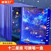 十二星座密码笔记本星空带锁日记本小学生梦幻记事本多功能手账本秘密文艺男孩本子大学生封面平摊内页创意