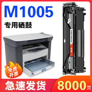 适用HP惠普LaserJet M1005硒鼓m1005mfp打印机墨盒碳粉易加粉硒鼓