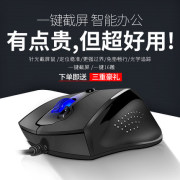 双飞燕N-810FX办公USB有线电脑鼠标准确调控游戏CF绝地求生LOL