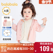 巴拉巴拉婴儿外套女童，宝宝连帽上衣，儿童两件套2024春装童装小