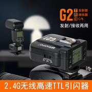 捷宝G2无线闪光灯引闪器适用于佳能尼康接收发射TTL高速触发器