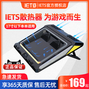 急速IETS笔记本电脑散热器联想15.6寸底座板压风式17寸14寸涡轮增压式游戏本散热器散热支架
