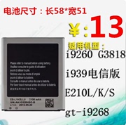 适用三星i9260电池i939电信版g3818e210lksgt-i9268手机电板