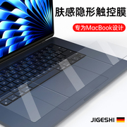 吉格士macbookpro触控板膜14寸m3键盘掌托膜m1笔记本13机身air贴纸，mac苹果托腕保护膜16寸磨砂贴膜配件适用于