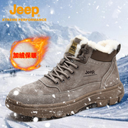 Jeep/吉普登山鞋男户外加绒高帮鞋东北户外防滑保暖靴子冬季棉鞋