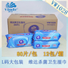 维达vw1028酒精除菌压花抽取式卫生，湿巾温和无刺激湿纸巾连抽80抽