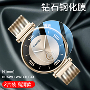 适用华为Watch GT4智能手表钢化膜HuaWei GT4 41mm表盘保护玻璃watchGT4 46mm全屏防摔水凝防刮花无白边贴膜